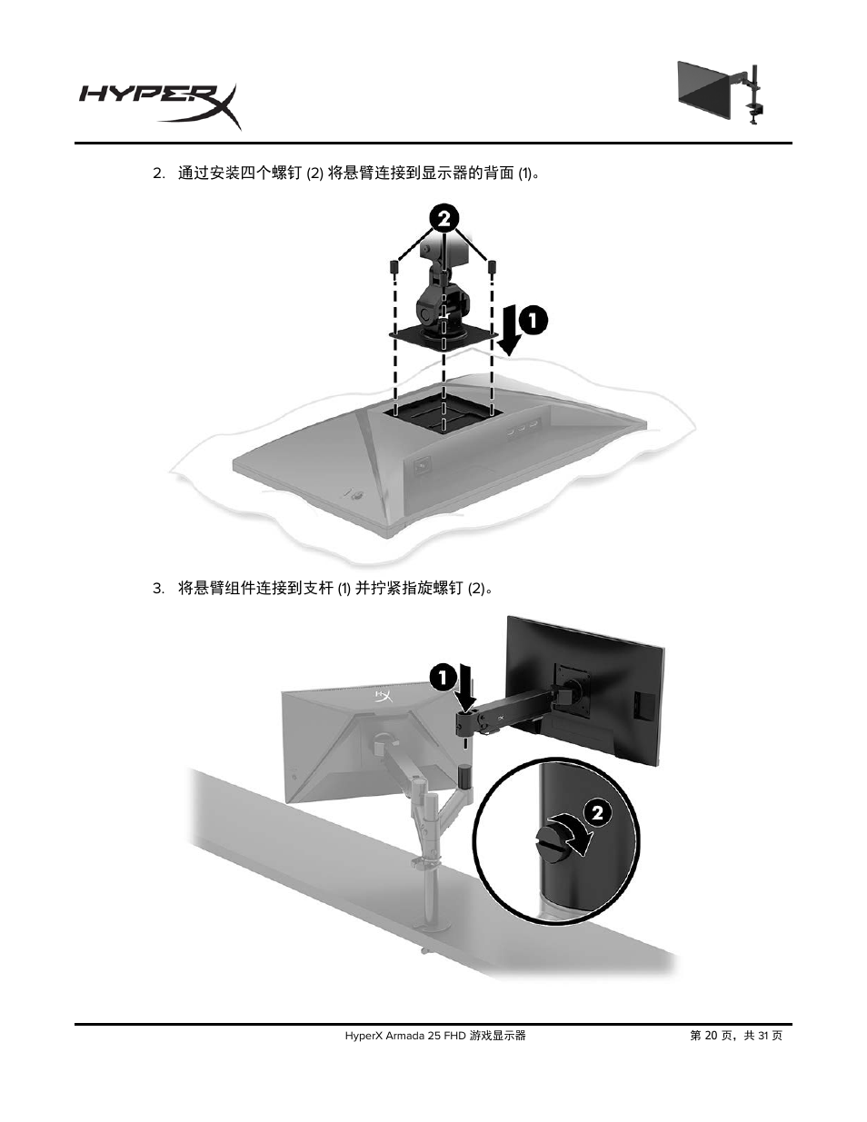 HyperX Armada 25 24.5" 240 Hz Gaming Monitor User Manual | Page 427 / 499