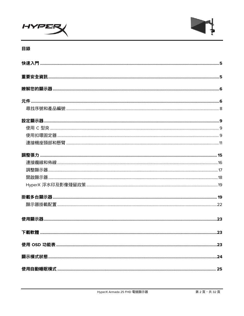 HyperX Armada 25 24.5" 240 Hz Gaming Monitor User Manual | Page 440 / 499