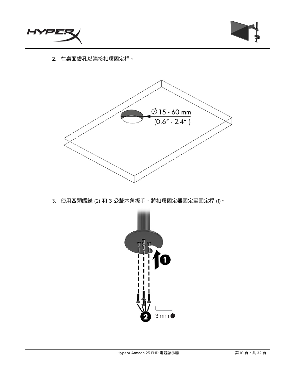 HyperX Armada 25 24.5" 240 Hz Gaming Monitor User Manual | Page 448 / 499