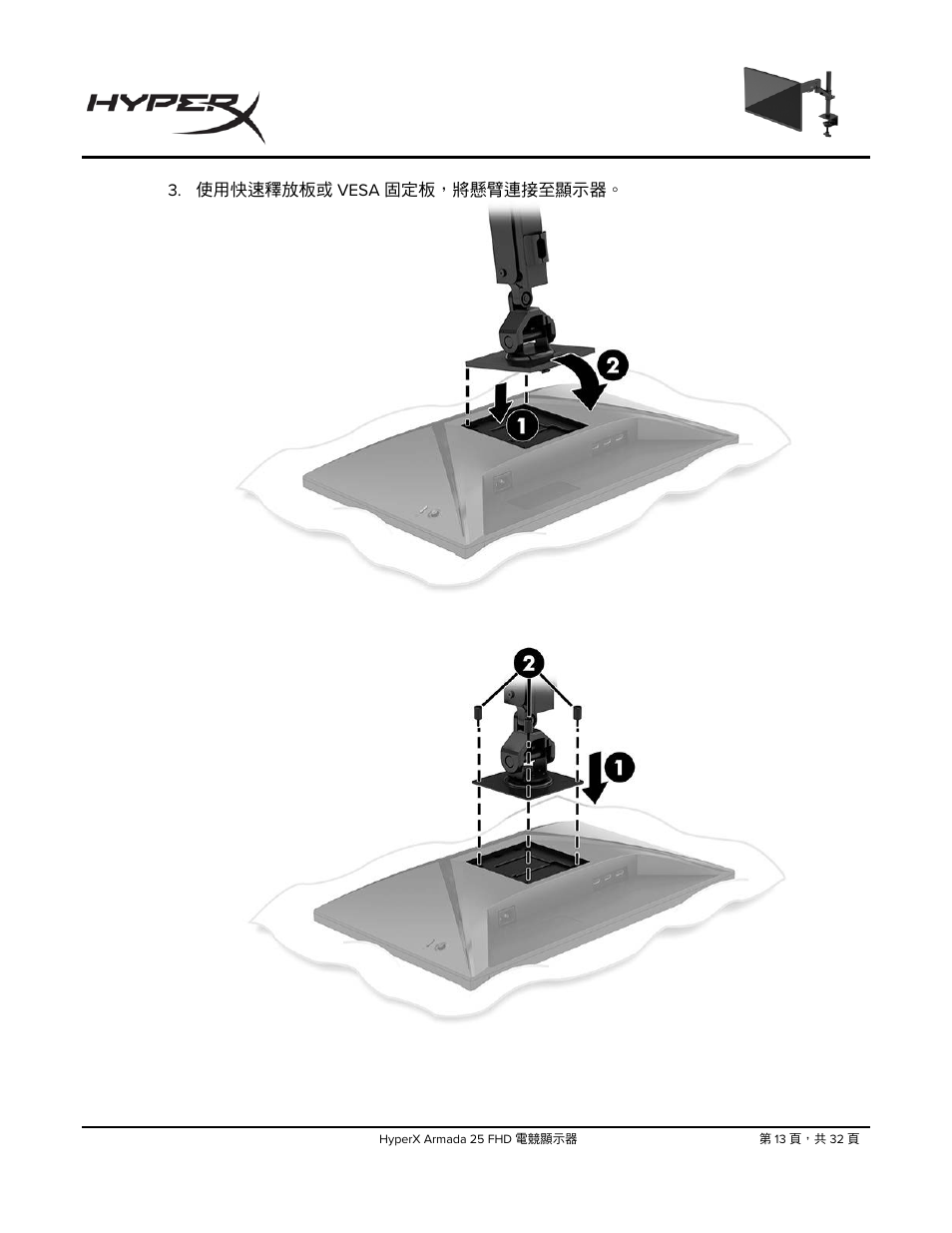 HyperX Armada 25 24.5" 240 Hz Gaming Monitor User Manual | Page 451 / 499