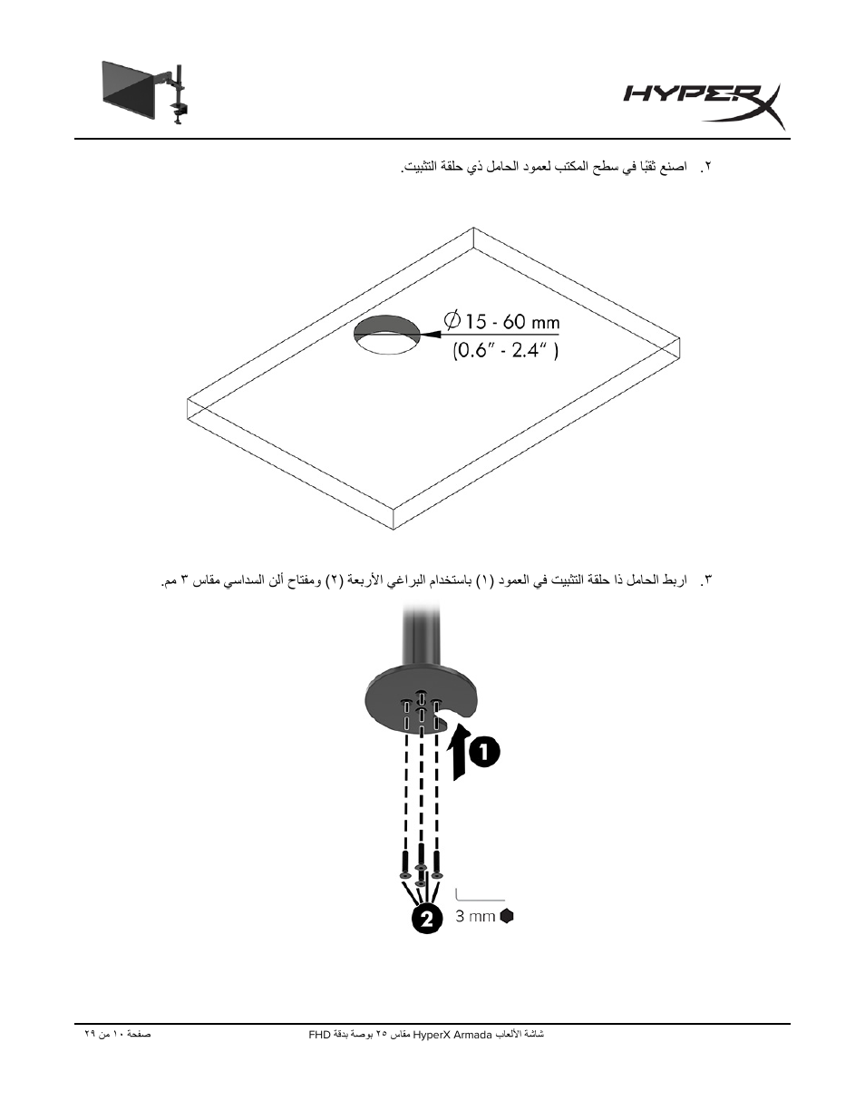 HyperX Armada 25 24.5" 240 Hz Gaming Monitor User Manual | Page 480 / 499