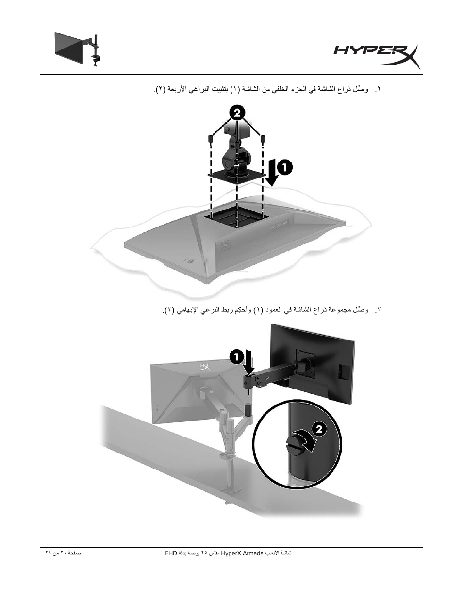 HyperX Armada 25 24.5" 240 Hz Gaming Monitor User Manual | Page 490 / 499