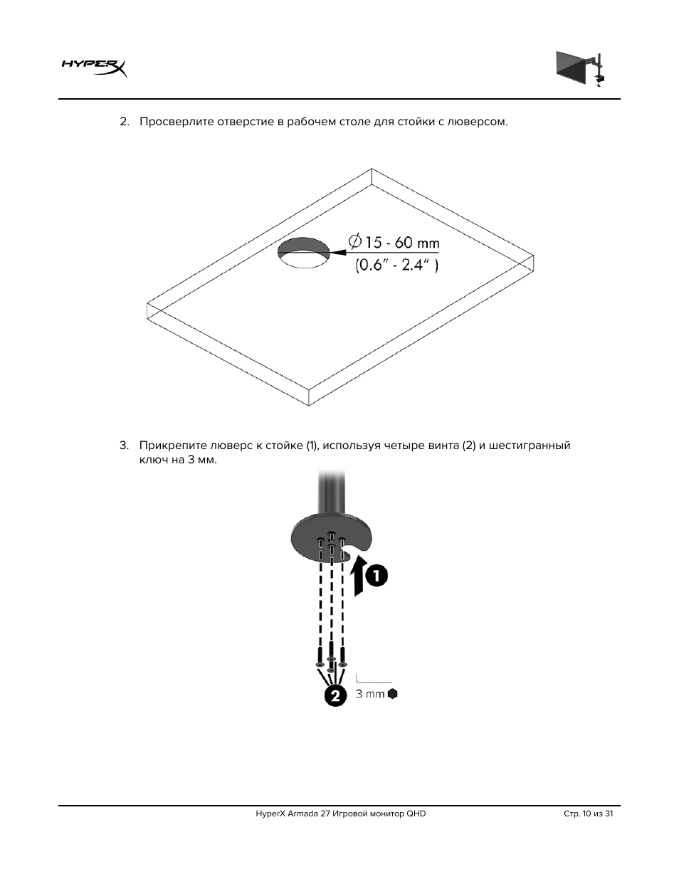 HyperX Armada 27 27" 1440p HDR 165 Hz Gaming Monitor User Manual | Page 222 / 487