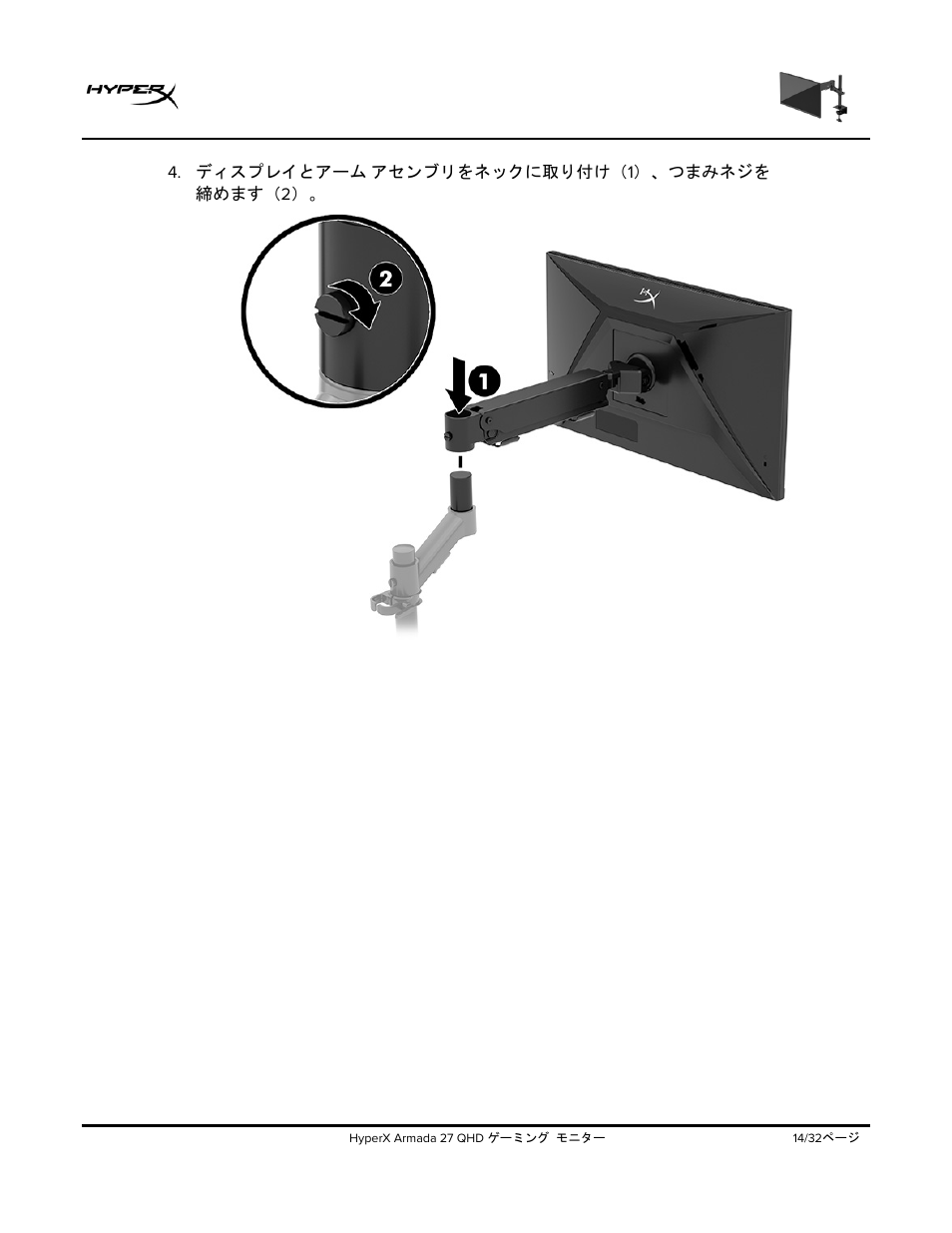 HyperX Armada 27 27" 1440p HDR 165 Hz Gaming Monitor User Manual | Page 286 / 487