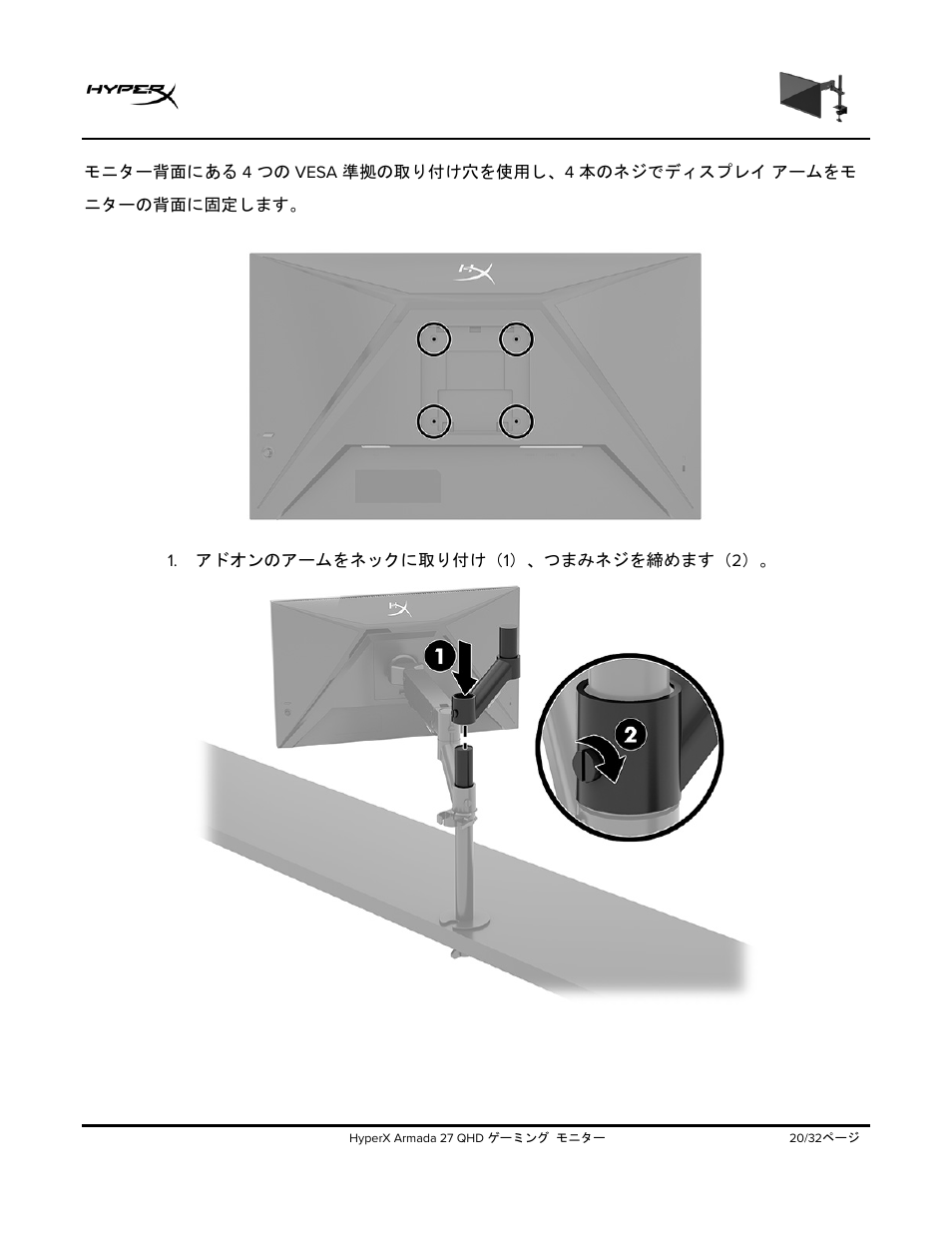 HyperX Armada 27 27" 1440p HDR 165 Hz Gaming Monitor User Manual | Page 292 / 487