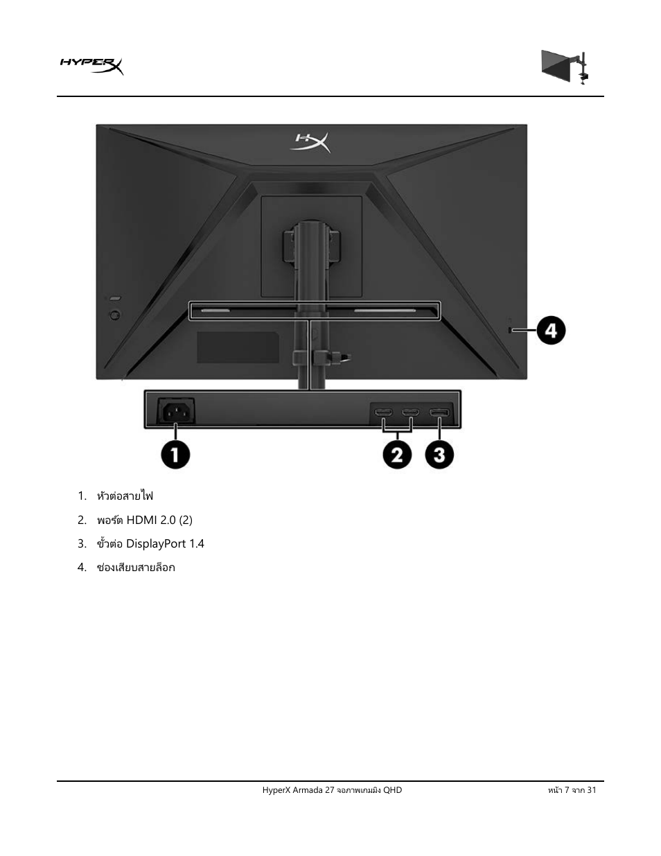 HyperX Armada 27 27" 1440p HDR 165 Hz Gaming Monitor User Manual | Page 343 / 487