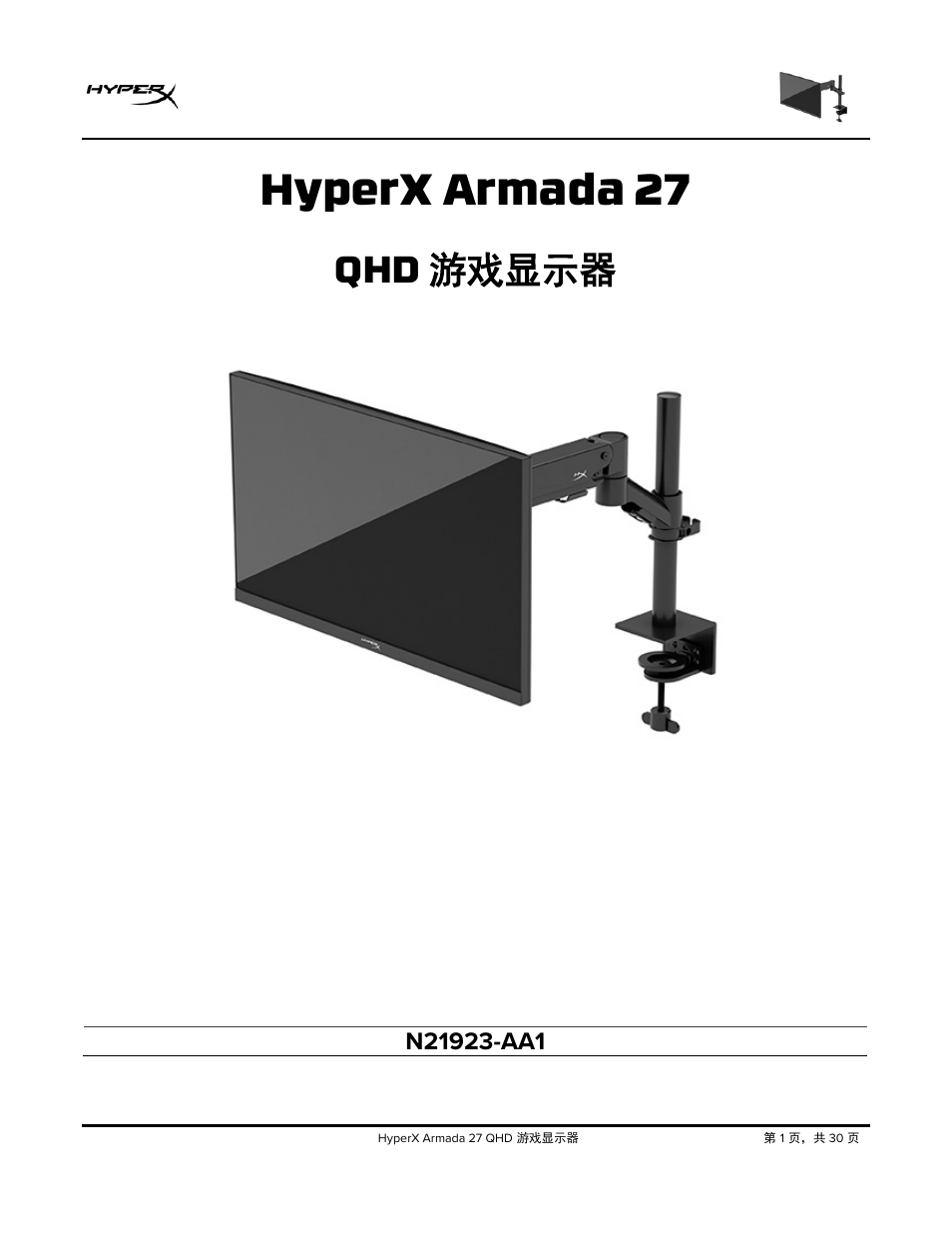 Simplified chinese, 简体中文说明书, Hyperx armada 27 | Qhd 游戏显示器 | HyperX Armada 27 27" 1440p HDR 165 Hz Gaming Monitor User Manual | Page 398 / 487