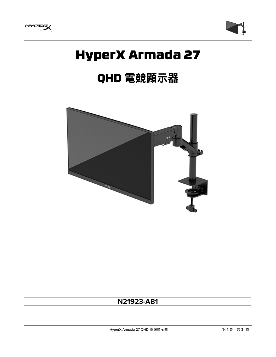 Traditional chinese, 繁體中文說明, Hyperx armada 27 | Qhd 電競顯示器 | HyperX Armada 27 27" 1440p HDR 165 Hz Gaming Monitor User Manual | Page 428 / 487