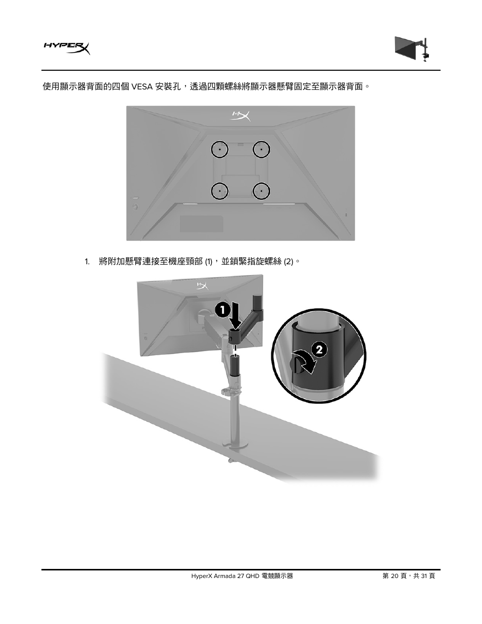 HyperX Armada 27 27" 1440p HDR 165 Hz Gaming Monitor User Manual | Page 447 / 487