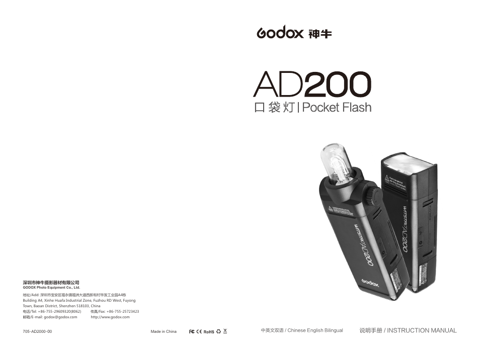 Godox AD200 TTL Pocket Flash with Barndoor Kit User Manual | 12 pages