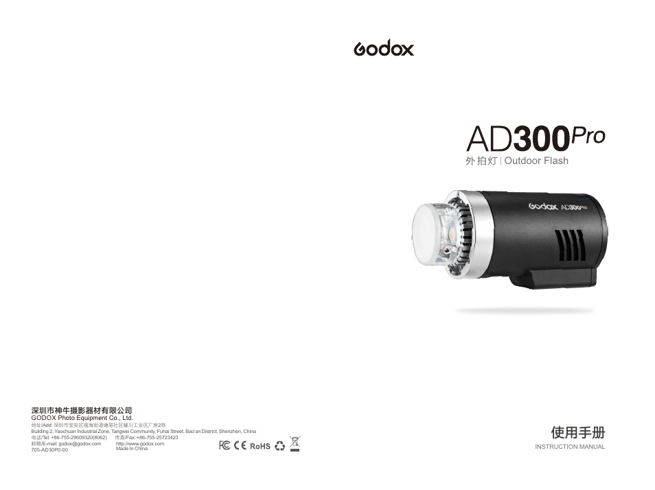 Godox AD300pro Outdoor Flash User Manual | 12 pages