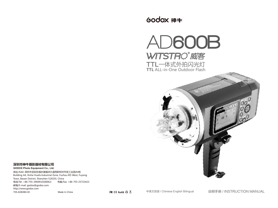 Godox AD600B Witstro TTL All-In-One Outdoor Flash User Manual | 13 pages