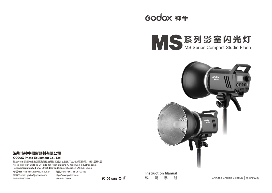 Godox MS200-V Studio Flash Monolight (3-Light Kit) User Manual | 6 pages
