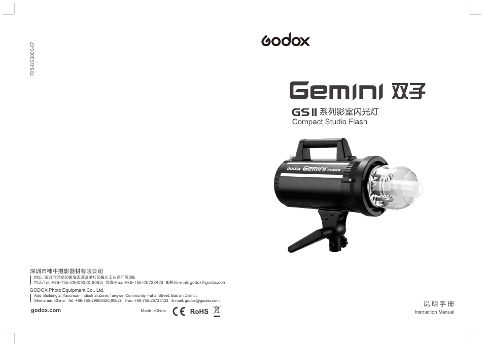 Godox Gemini GS400II 400Ws Monolight User Manual | 10 pages