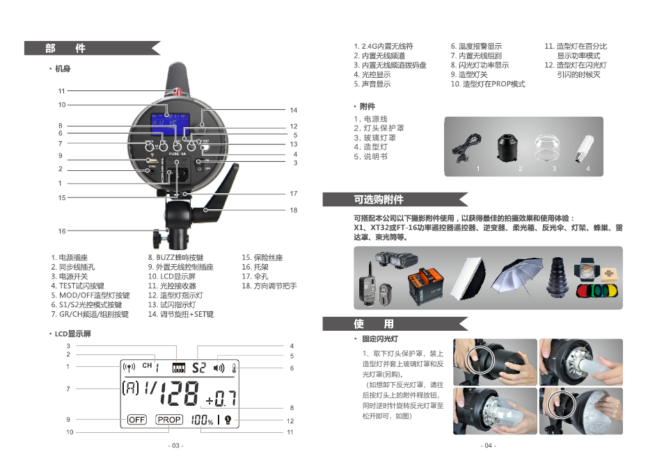 Godox Gemini GS400II 400Ws Monolight User Manual | Page 3 / 10