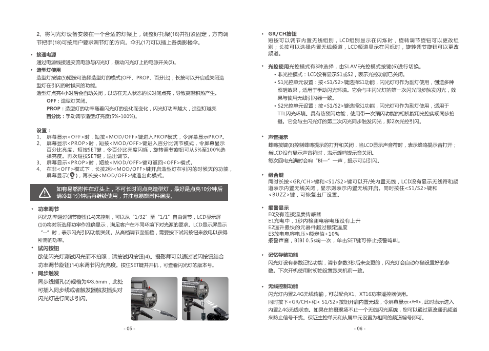 Godox Gemini GS400II 400Ws Monolight User Manual | Page 4 / 10
