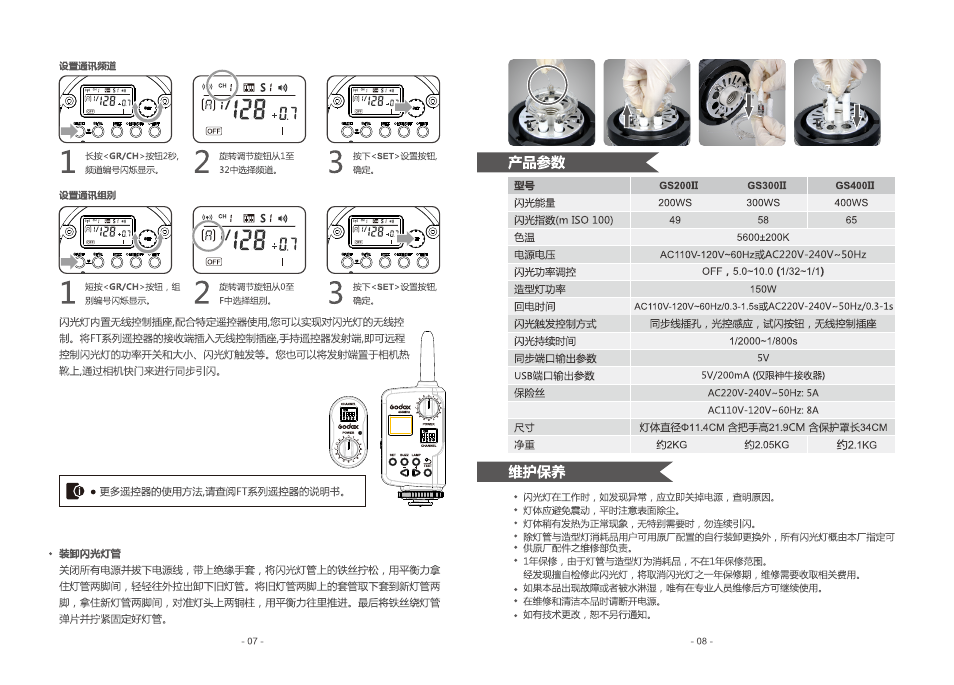 Godox Gemini GS400II 400Ws Monolight User Manual | Page 5 / 10