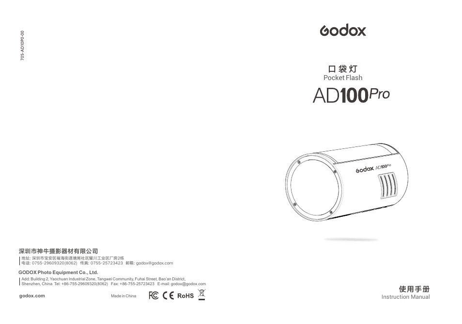 Godox AD100Pro & AD300Pro 3-Light Kit User Manual | 24 pages