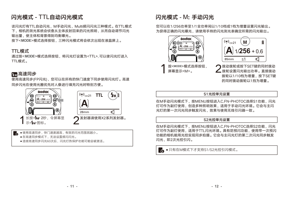 闪光模式, 手动闪光 闪光模式, 自动闪光模式 | Godox AD100Pro & AD300Pro 3-Light Kit User Manual | Page 7 / 24