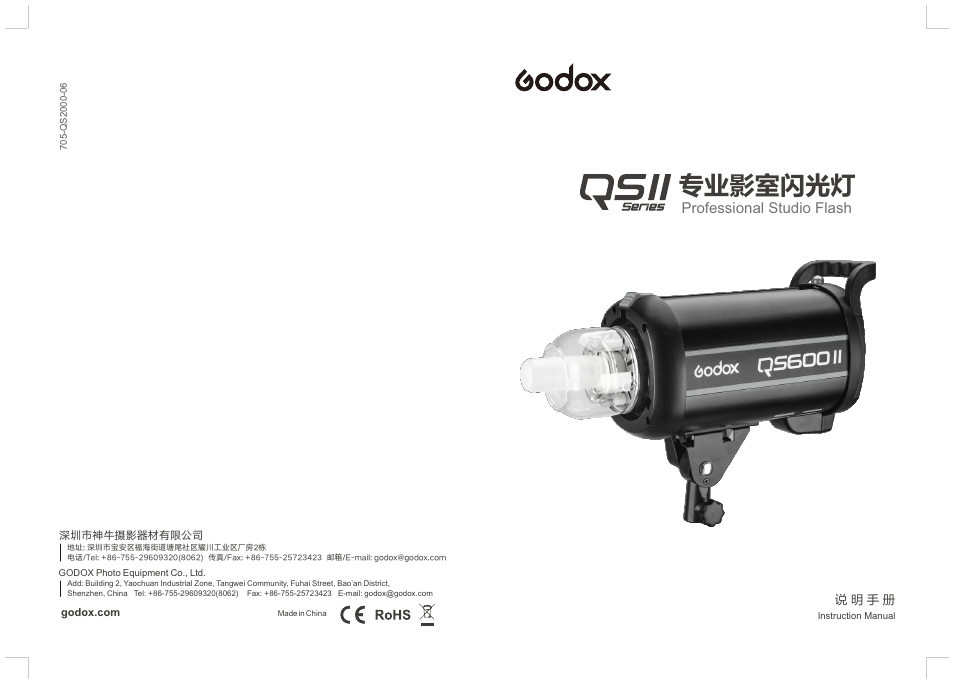 Godox QS1200II Flash Head User Manual | 10 pages