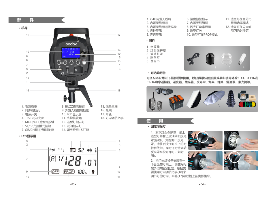 Godox QS1200II Flash Head User Manual | Page 3 / 10