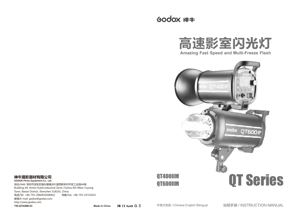 Godox QT400IIM Flash Head User Manual | 9 pages