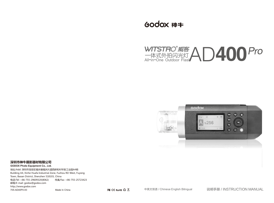 Godox AD400Pro Witstro All-in-One Outdoor Flash User Manual | 13 pages