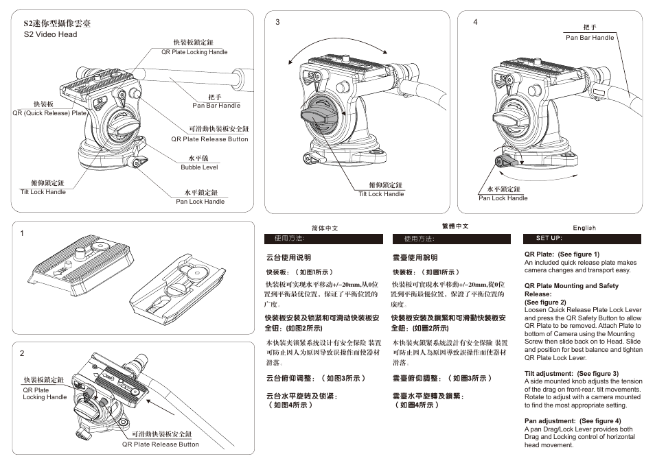 Benro Classic Video Monopod with S2 Pro Flat Base Fluid Video Head User Manual | 2 pages