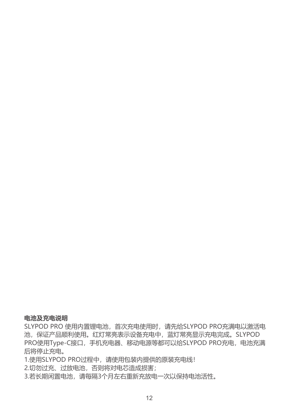 Moza Slypod Pro Master Kit User Manual | Page 13 / 26