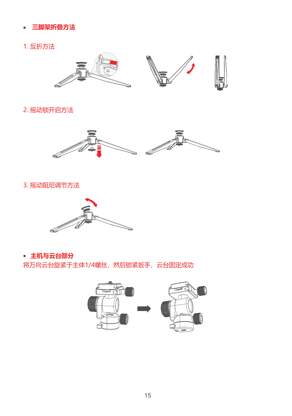 Moza Slypod Pro Master Kit User Manual | Page 16 / 26