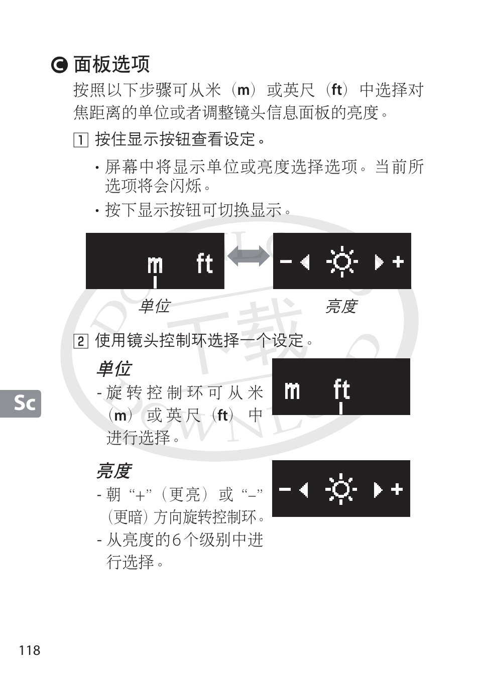 C 面板选项, ᱤ൙ᨢᲇ | Nikon NIKKOR Z 58mm f/0.95 S Noct Lens (Refurbished by USA) User Manual | Page 118 / 213