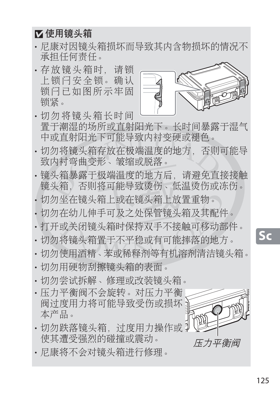 Nikon NIKKOR Z 58mm f/0.95 S Noct Lens (Refurbished by USA) User Manual | Page 125 / 213