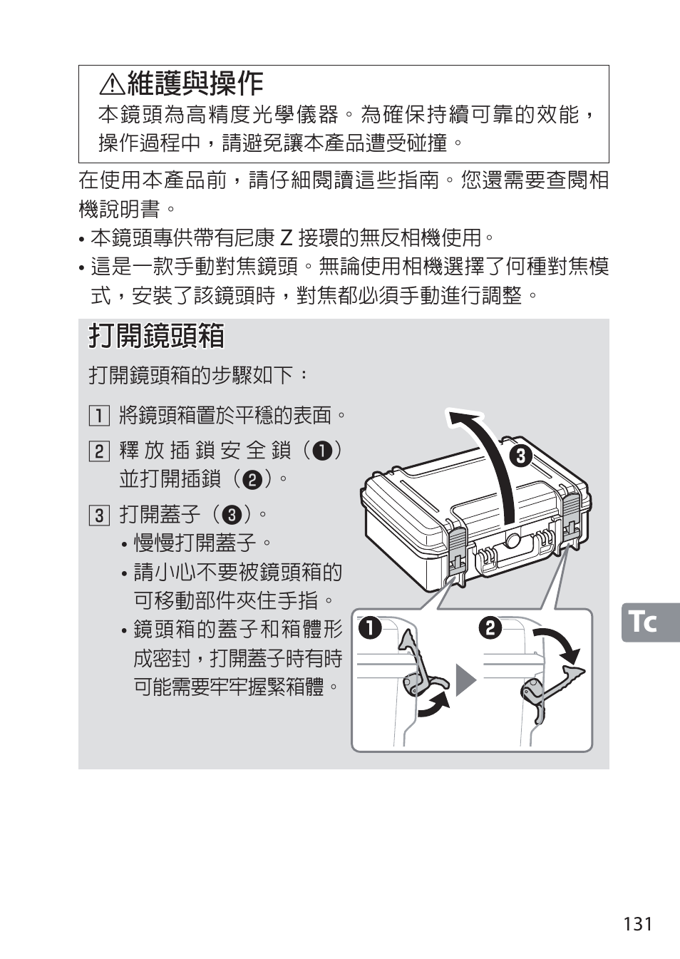 Aℋ⩂⎞ⴝ̳ ℋ⩂⎞ⴝ | Nikon NIKKOR Z 58mm f/0.95 S Noct Lens (Refurbished by USA) User Manual | Page 131 / 213