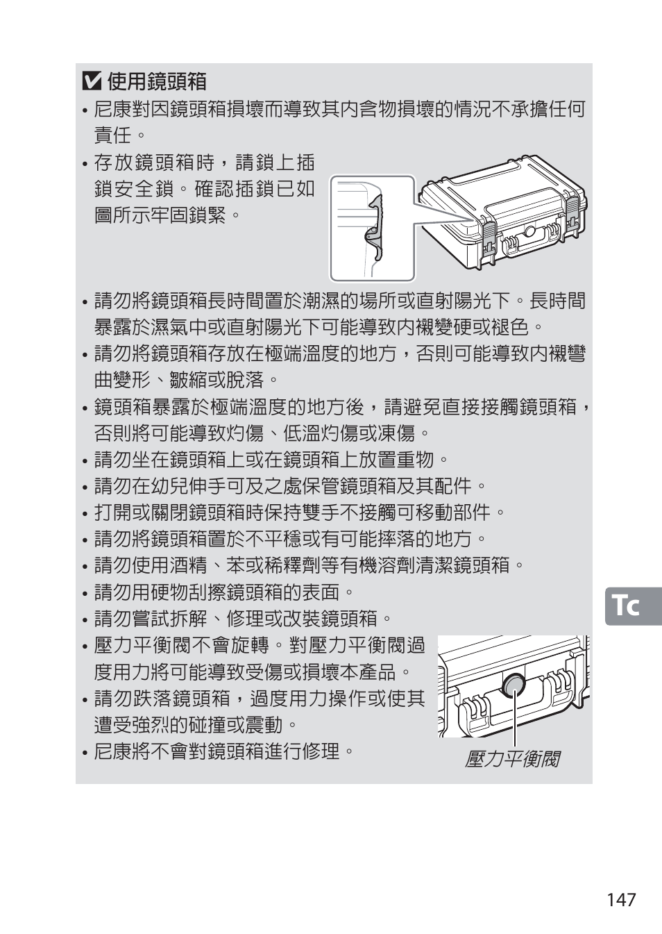 Nikon NIKKOR Z 58mm f/0.95 S Noct Lens (Refurbished by USA) User Manual | Page 147 / 213