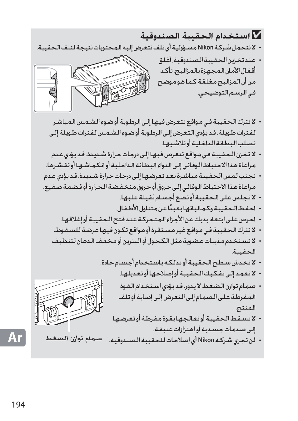 Dǀƹżȶǌƶƫžț ǀƃƹʋƈžț ȳțǌƈƅŵț | Nikon NIKKOR Z 58mm f/0.95 S Noct Lens (Refurbished by USA) User Manual | Page 194 / 213