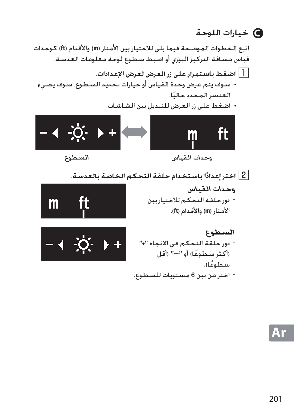 C خيارات اللوحة, ǀųǟƴžț ȝțȥƾƹų, Ȧƾƹʋžț ȝțǌųȶ | Ȭǟƭɖžț | Nikon NIKKOR Z 58mm f/0.95 S Noct Lens (Refurbished by USA) User Manual | Page 201 / 213