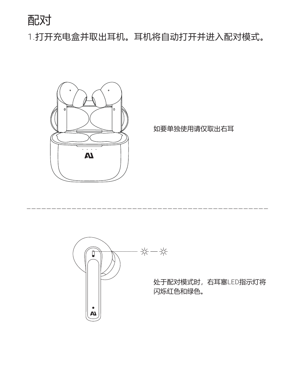 Ausounds AU-Frequency ANC Noise-Canceling True Wireless Headphones (Tiffany) User Manual | Page 60 / 82
