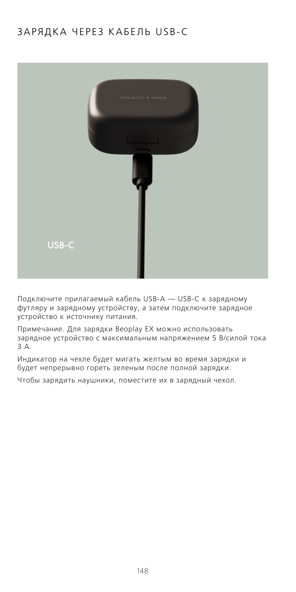 Bang & Olufsen Beoplay EX Noise-Canceling True Wireless In-Ear Headphones (Anthracite Oxygen) User Manual | Page 149 / 212