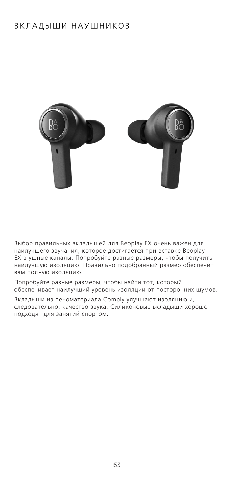 Bang & Olufsen Beoplay EX Noise-Canceling True Wireless In-Ear Headphones (Anthracite Oxygen) User Manual | Page 154 / 212