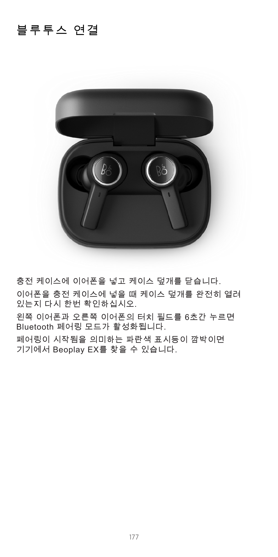 블루 투스 연결 | Bang & Olufsen Beoplay EX Noise-Canceling True Wireless In-Ear Headphones (Anthracite Oxygen) User Manual | Page 178 / 212