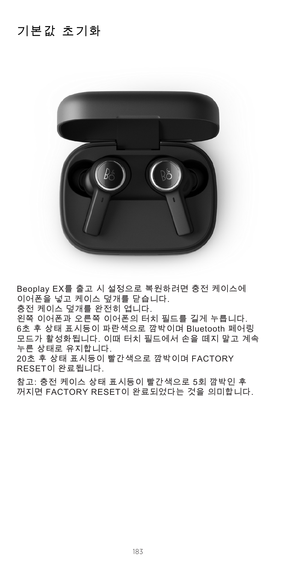 기본 값 초기화 | Bang & Olufsen Beoplay EX Noise-Canceling True Wireless In-Ear Headphones (Anthracite Oxygen) User Manual | Page 184 / 212