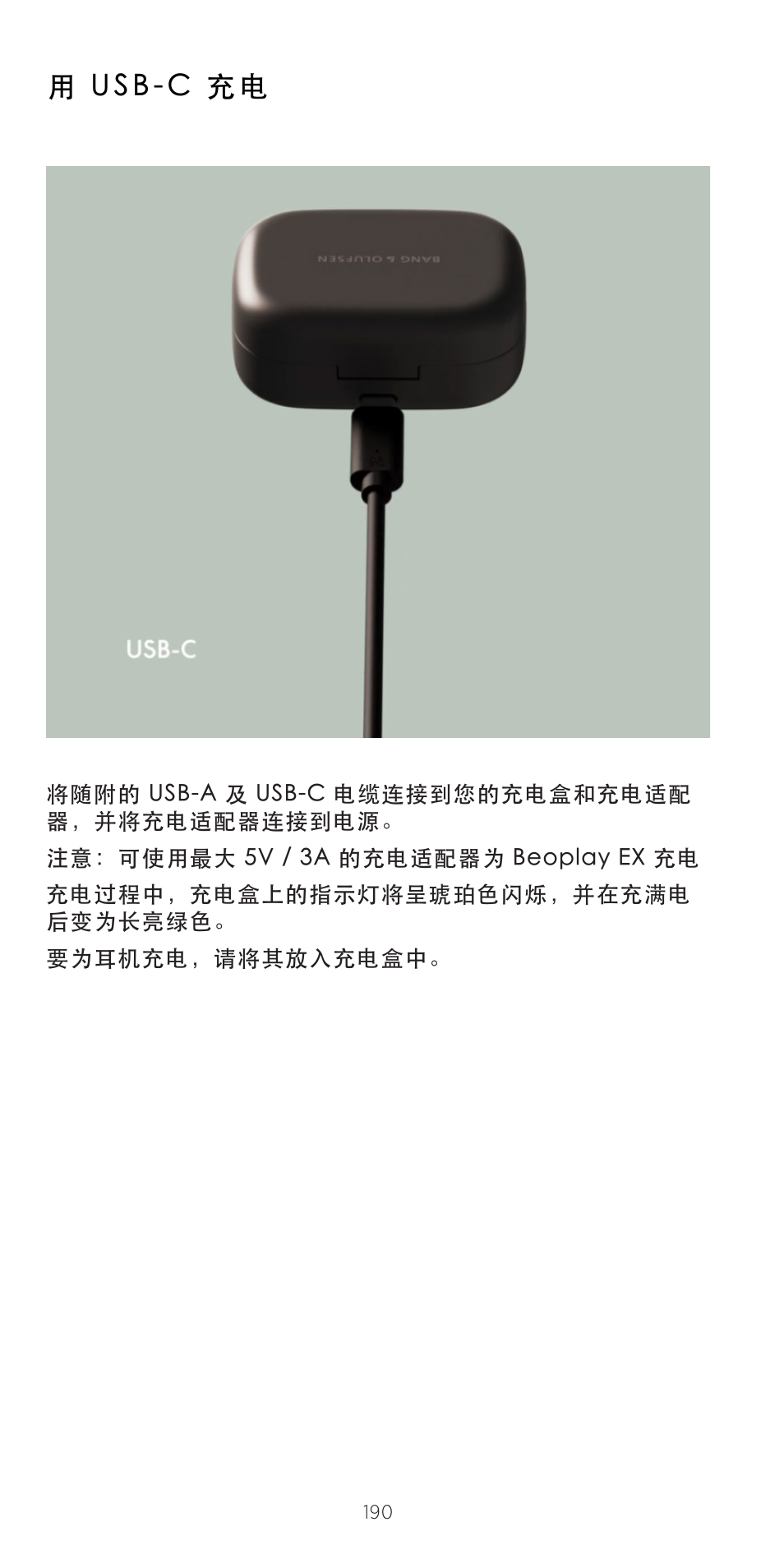 Bang & Olufsen Beoplay EX Noise-Canceling True Wireless In-Ear Headphones (Anthracite Oxygen) User Manual | Page 191 / 212