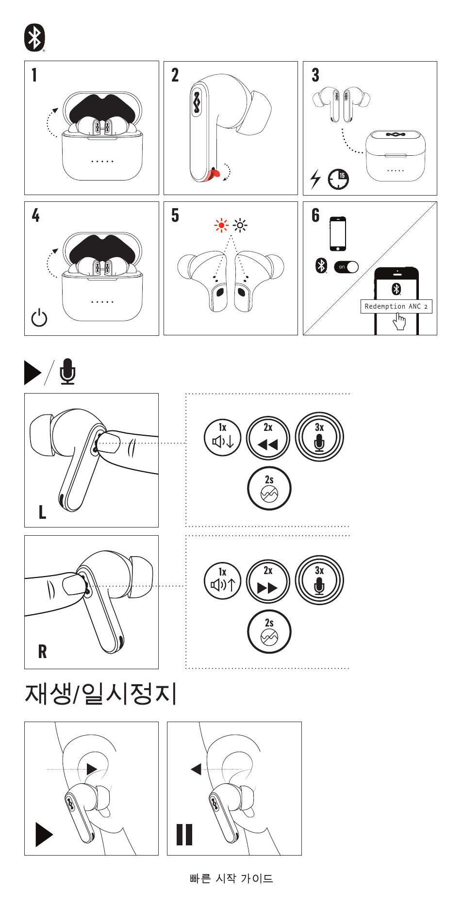 재생/일시정지 | House of Marley Redemption 2 ANC Noise-Canceling True Wireless In-Ear Headphones (Signature Black) User Manual | Page 11 / 32