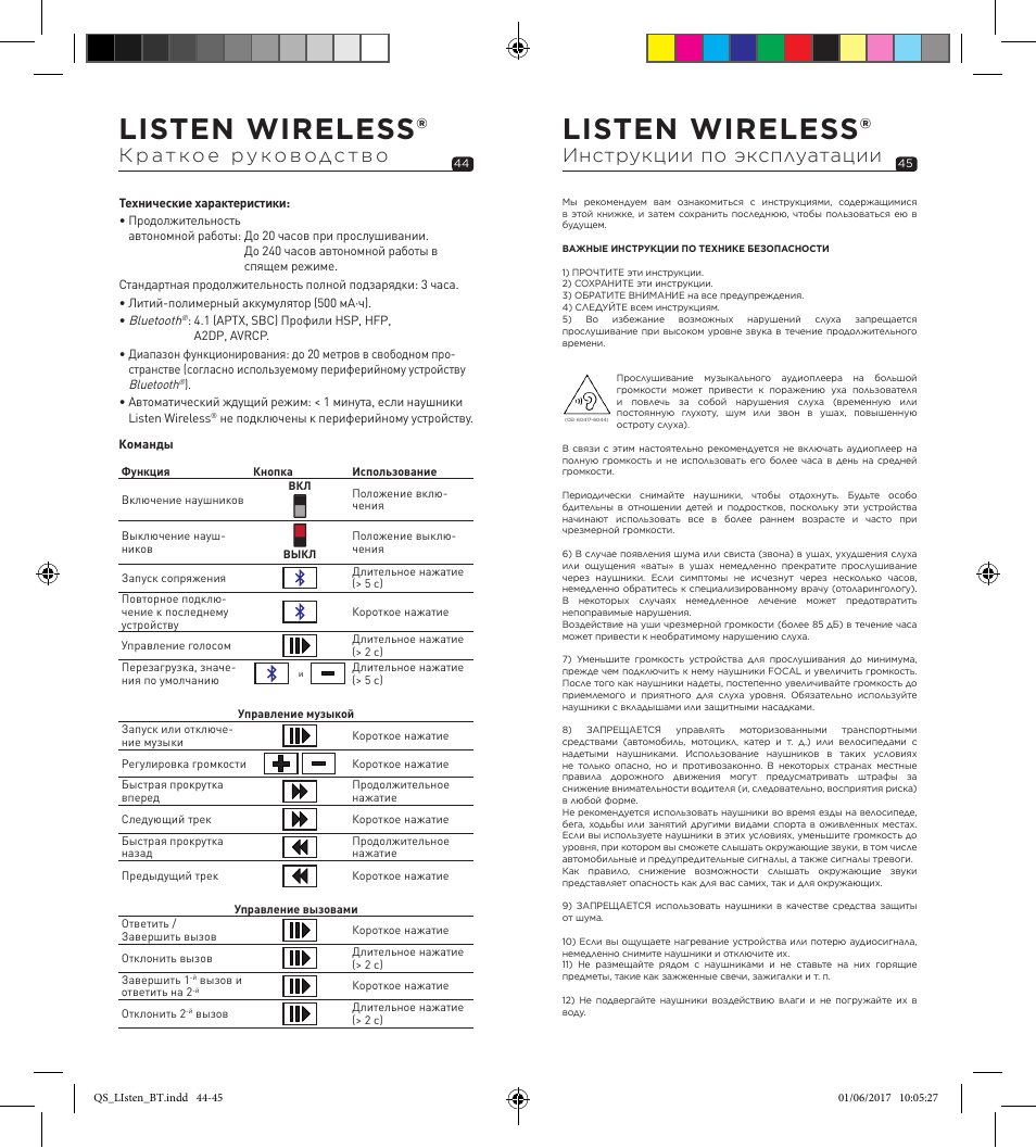 Listen wireless, Инструкции по эксплуатации | Focal Listen Wireless Over-Ear Headphones (Black) User Manual | Page 23 / 37