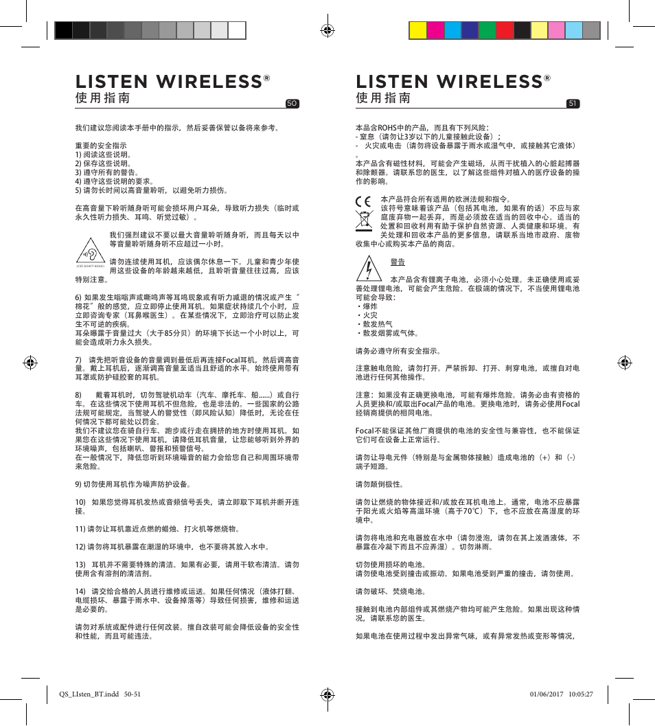 Listen wireless, 使 用 指 南 | Focal Listen Wireless Over-Ear Headphones (Black) User Manual | Page 26 / 37