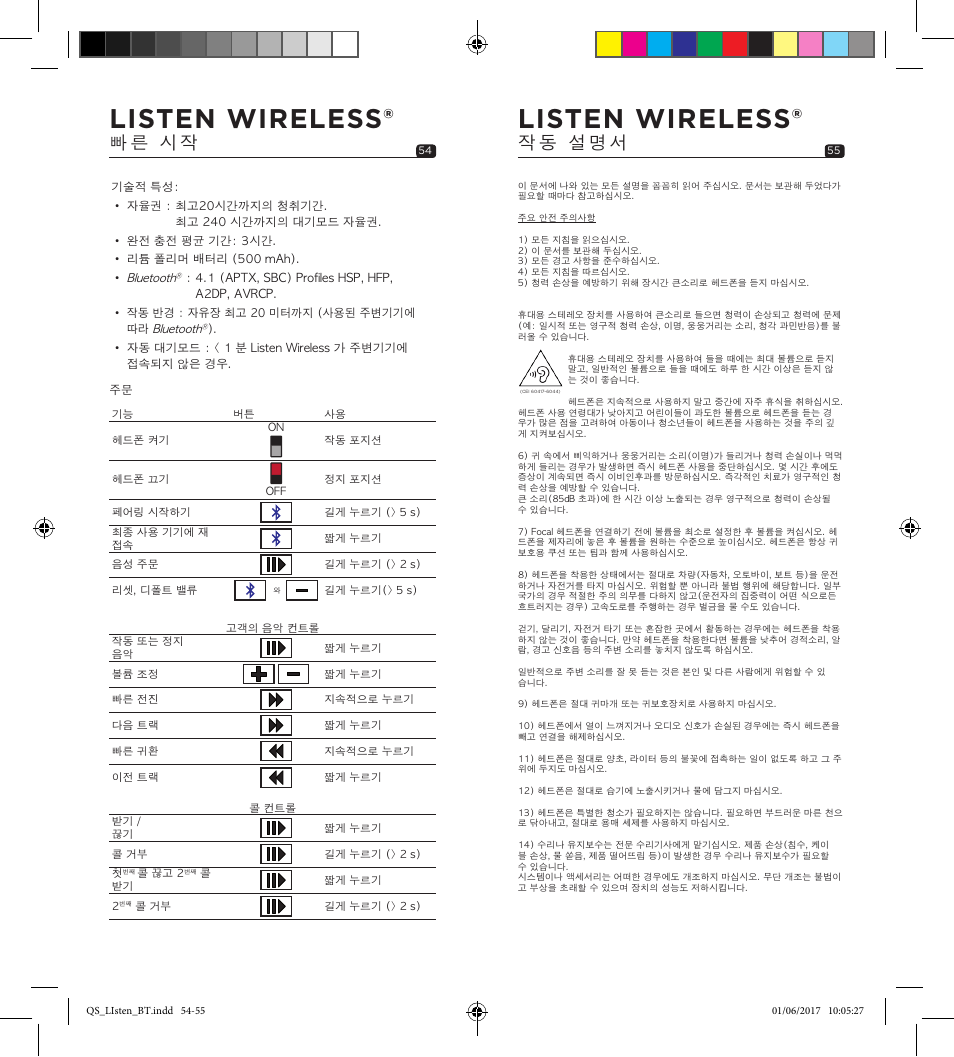 Listen wireless, 빠 른 시 작 | Focal Listen Wireless Over-Ear Headphones (Black) User Manual | Page 28 / 37