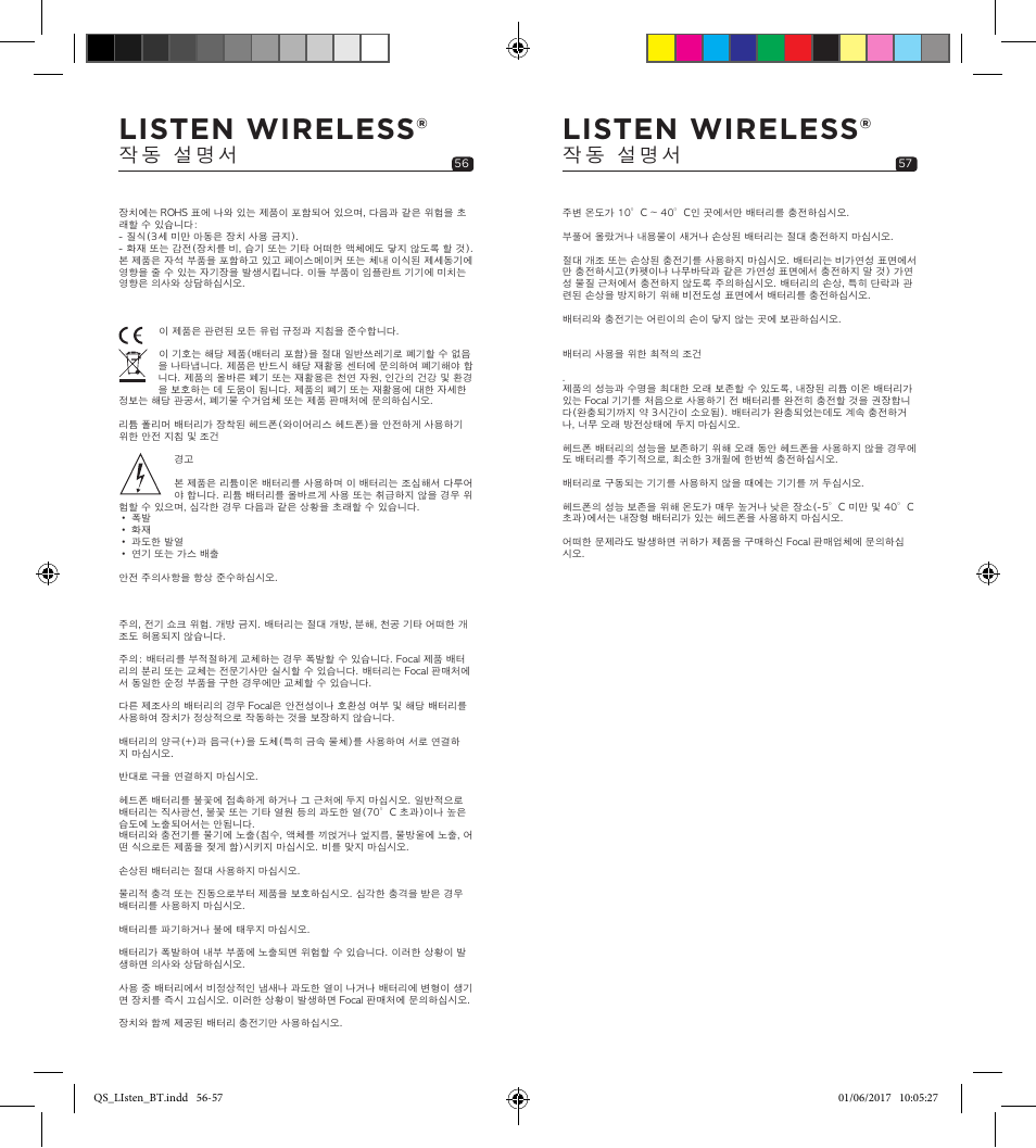 Listen wireless | Focal Listen Wireless Over-Ear Headphones (Black) User Manual | Page 29 / 37