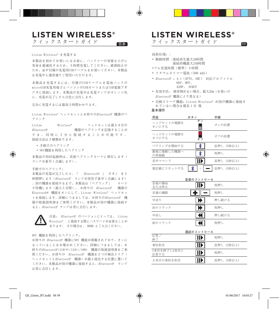 Listen wireless | Focal Listen Wireless Over-Ear Headphones (Black) User Manual | Page 30 / 37