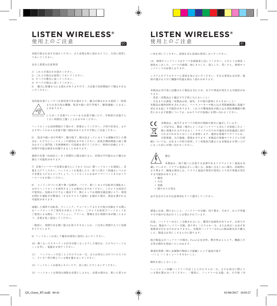 Listen wireless | Focal Listen Wireless Over-Ear Headphones (Black) User Manual | Page 31 / 37