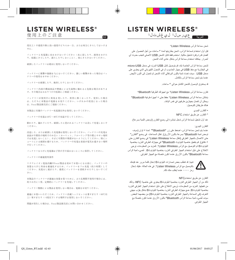 Listen wireless | Focal Listen Wireless Over-Ear Headphones (Black) User Manual | Page 32 / 37